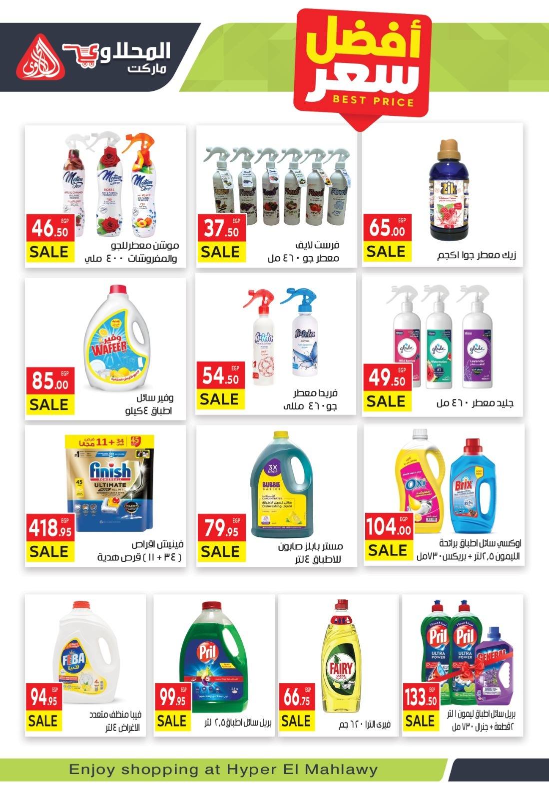 el-mahallawy offers from 29sep to 1sep 2025 عروض المحلاوي من 29 سبتمبر حتى 1 سبتمبر 2025 صفحة رقم 46